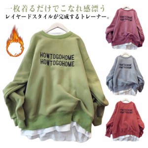 レイヤード裏起毛トレーナー M−4XL 重ね着風 トップス スウェット 大きサイズ トレーナー レイヤード トップス ロング Tシャツ カットソ