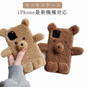 ぬいぐるみ クマさん 熊 スマホケース 可愛い あったか ふわふわ iPhone15 ケース ファー iPhoneケース もこもこ 秋冬 立体的 ベア スマ