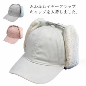 イヤーフラップ キャップ 帽子 レディース 耳あて 大きいサイズ フライトキャップ ロシア帽 飛行帽 秋冬 耳付き ファー あたたかい 防寒 