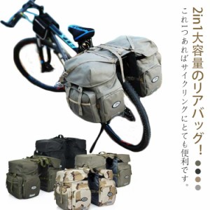 自転車 リアバッグ バイク 防水 自転車用 サイドバッグ 50L 大容量 自転車 バッグ 大型 パニアバッグ 反射加工 キャリアバッグ 2in1 安定