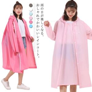 中学生 レイン コートの通販 Au Pay マーケット