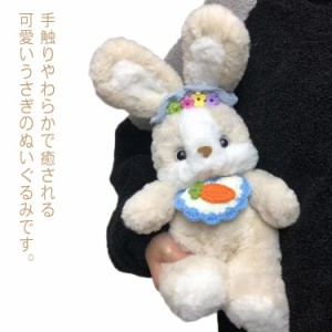 ウサギ ぬいぐるみ 30cm ふわふわ かわいい ラビット 兎 子供 おもちゃ インテリア かわいい 幼児 保育園 孫 入園 女の子 彼女 誕生日 プ