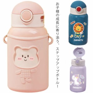 水筒 ストロー 子供用 大人用 コップ付き キッズ 2WAY 450ml ステンレスボトル 保冷 保温ボトル 魔法瓶 ワンタッチ カバー付き 手提げ可