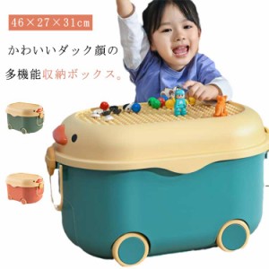 子供収納ボックス 2個セット キャスター 送料無料 収納ボックス フタ付き 46×27×31cm BOX 収納 マルチ機能 おもちゃ収納箱 ベビー 子供