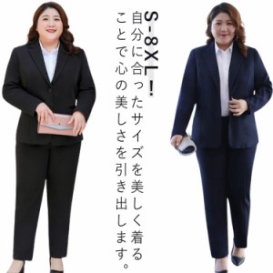 S〜8XL！スーツ レディース フォーマル 大きいサイズ セットアップ ビジネススーツ スカート パンツスーツ 通勤 就活 OL オフィススーツ 