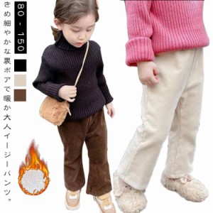 裏フリース キッズ 子ども服 リブ 裏起毛パンツ ボトムス ベルパンツ フレアパンツ ロングパンツ 女の子 長ズボン コーデュロイ パンツ 