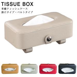 サン バイザー ティッシュ ホルダーの通販 Au Pay マーケット
