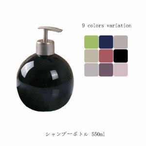 詰め替えボトル 容器 550ml 詰め替え 詰替 つめかえ液 詰め替え容器 ソープボトル シャンプーボトル ソープディスペンサー お風呂 洗面室