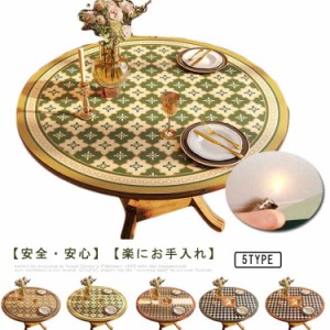 円形 丸形 デスクマット 防水 北欧 おしゃれ 食卓カバー テーブルクロス 円形 キズ 110cm 120cm ダイニング テーブルクロス 耐熱性 PUレ