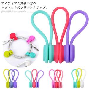 ケーブルクリップ マグネット付き 配線 かわいい 8本セット シリコン ケーブル 収納 配線まとめ 結束バンド ケーブルタイ ホルダー 新品未使用 コードレール 23cm 1本 配線結束 配線収納 ケーブルホルダー Cantareiraproducoes Com Br