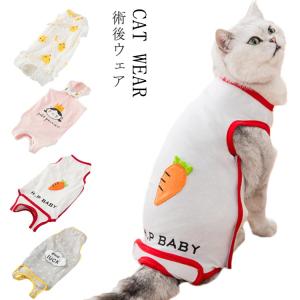 術後服の通販 Au Pay マーケット