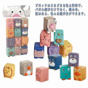 音の出るおもちゃ ブロック 積み木 子供 知育玩具 お風呂遊び 数字 動物 音が鳴る 柔らかい 寅年 虎 牛 赤ちゃん 男の子 女の子 誕生日