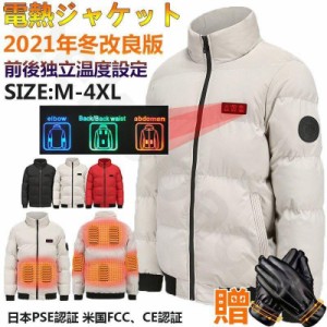 電熱ジャケット 長袖 電熱ベスト 繊維ヒーター 7箇所発熱 暖房服 防寒 メンズ レディース ヒーター付き防寒着 ブルゾン PSE認証 USB充電