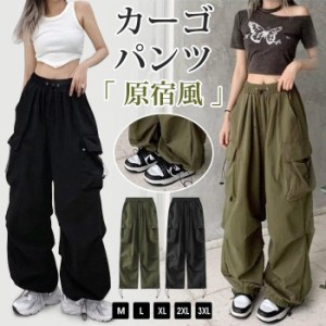 カーゴパンツ レディース ワークパンツ ワイドパンツ ダンスパンツ ロングパンツ ボトムス ヒップホップ ダンス衣装 ストリート系 カジュ