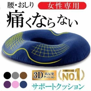 座椅子 クッション 椅子 座布団 低反発 運転 デスクワーク 坐骨神経痛 骨盤矯正 いぼ痔 姿勢 椎間板ヘルニア