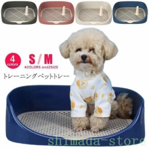 犬トイレおしゃれトレーニングボール付きペットトイレ幅48cm犬用ペットペット用犬用トイレスノコ付き囲いしつけお掃除簡単