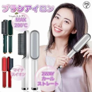 マイナスイオン カールドライヤー ヒートブラシ ストレート ヘアアイロン ブラシ ストレートアイロン カール 2way マイナスイオン