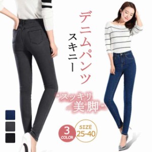 冬新作 新作 デニムパンツ スキニーパンツ ストレッチ フィット レディース ジーパン ジーンズ 大きいサイズ ボトムス パンツ レギンス