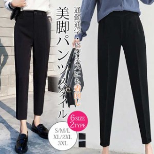 テーパードパンツ スーツパンツ パンツ 冬新作 新作 送料無料 スーツ ストレッチ 九分丈 二次会 オフィス ビジネス おしゃれ レディース