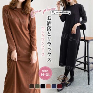 【1 690円！クーポン利用で】Tシャツ ワンピース マキシワンピース 冬新作 新作 送料無料 レディース トップス ワンピ ロングワンピース