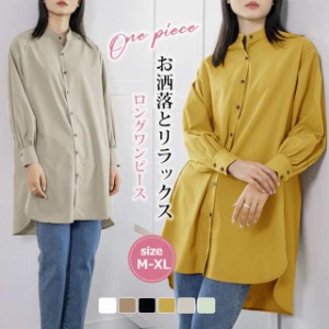 ワンピース 長袖 冬新作 新作 レディース 2way Tシャツ シャツワンピース ロングワンピース 婦人服 ゆったり ロング 体型カバー きれいめ