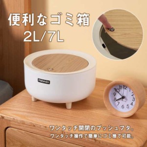 ゴミ箱 7L 2L 幅220mm ふた付き パッキン付 密閉 ごみ箱 蓋つき ダストボックス 見えない 台所 生ゴミ オムツ 卓上