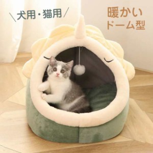 ペットベッド 猫ハウス 犬猫用 暖かい ドーム型 ドックベッド 冬用 楽々 マット おしゃれ かわいい ペットグッズ 寝具 ペット