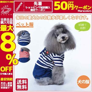 ペット服 ドッグウェア ペットウェア ペット用品 犬服 超可愛い 変装服 小型犬 着物 やわらか お出掛け 抗菌防臭 猫服 防寒保温 もこもこ