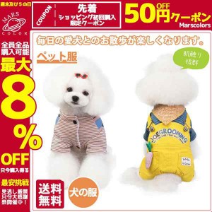 ペット服 ドッグウェア ペットウェア ペット用品 犬服 ダウン風 変装服 小型犬 着物 やわらか 抗菌防臭 猫服 防寒保温 もこもこ 暖かい