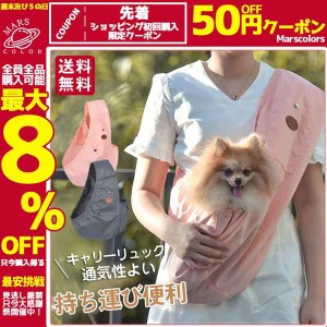 ペットキャリーリュック キャリーバッグ ペット用品 スリング 抱っこひも お出かけ 便利 ウサギ 犬 持ち運び かわいい ケース バッグ 猫