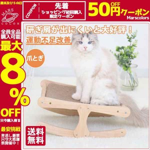 爪とぎ 爪研ぎ 猫用品 とぎボード 爪とぎ防止 爪とぎハウス 麻ひも ゆりかご 壁猫爪研ぎ 爪みがき 高密度 耐久 知育玩具 運動不足改善 寂