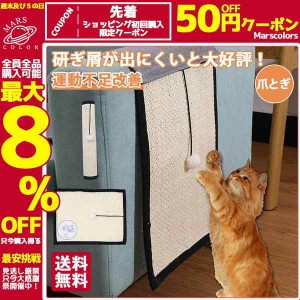 爪とぎ ネコ ペット用品 爪磨き 可愛い 爪とぎ防止 爪とぎハウス 麻ひも 猫用品 爪とぎソファ 爪みがき 運動不足改善 寂しさ解消 耐久 家