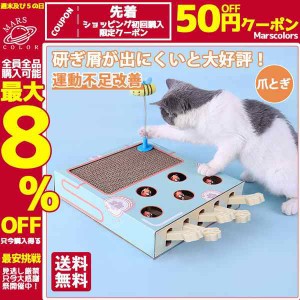 爪とぎ 爪磨き ペット用品 猫用品 とぎボード 爪とぎ防止 爪とぎハウス 木製 壁猫爪研ぎ 爪みがき ネズミ 5穴 知育玩具 運動不足改善 寂