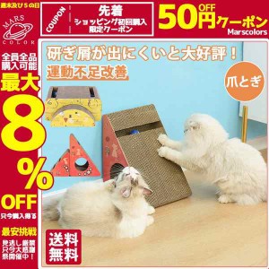 爪とぎ ペット用品 猫用品 爪磨き 可愛い 爪とぎ防止 爪とぎハウス 2点セット 爪とぎソファ ベッド 爪みがき 段ボール 運動不足改善 寂し