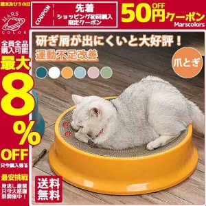 爪とぎ 猫 ペットプロ 爪研ぎ 高密度 爪とぎ防止 爪とぎハウス ダンボール 猫用品 爪とぎソファ 爪みがき 段ボール 運動不足改善 寂しさ