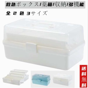 三段 ボックス 収納の通販｜au PAY マーケット