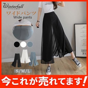 赤字覚悟 ワイドパンツ レディース ガウチョスカン 春服 シフォン 美脚ポケット 九分丈 ファスナー 高級感 着痩せ スリット 春