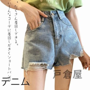 デニム レディース ショートパンツ ホットパンツ ショートデニム ホットデニム クラッシュデニム ダメージ加工 色落ち ウォッシュ加工 ハ