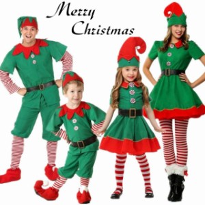 クリスマス衣装 親子揃い エルフ 妖精 緑 コスチューム コスプレ サンタクロース 子供 男の子 女の子 大人 クリスマスエルフ キッズ かわ