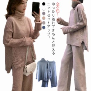 ワイドパンツ セットアップ ニット サイドスリット ニットセーター ニット 秋冬 通勤 2点セット レディース パンツスーツ ニットトップ