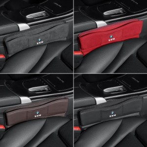 BMW 車シートサイドポケット 収納ボックス 2個セット シートポケット 差し込みタイプ 車隙間収納 レザー スエード素材 ケーブル通し穴付