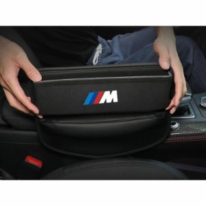 ◆BMW ///M◆ブラック◆車シートサイドポケット収納ギャップ 収納ボックス 1個 シートポケット PU製+アルカンターラ ケーブル通し穴付 mg