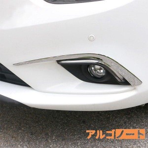 マツダ アテンザ GJ系 カスタム パーツ アクセサリー MAZDA ATENZA GJ系 用品 フォグライトガーニッシュ MT010