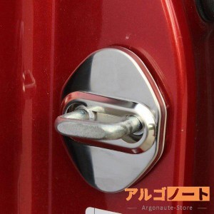 AXELA ATENZA CX-5 DEMIO CX-3 CX-8 カスタム パーツ アクセサリー MAZDA 用品 ドアロックカバー MC121