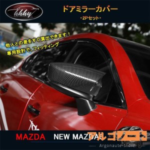 マツダ6 新型マツダ6 セダン ワゴン パーツ カスタム ドアミラーカバー ドアミラーガーニッシュ NMT006