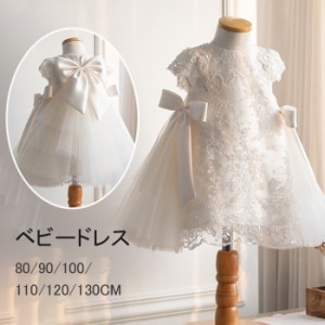 ベビードレス ベビー服 女の子 セレモニードレス ワンピース 子供 ドレス 赤ちゃん 結婚式 出産祝い フォーマル 子供服 プリンセス 花柄 