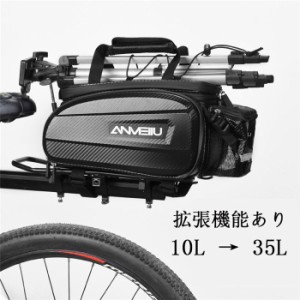 サイクリングバッグ 自転車 バッグ サイクル 防水 ロードバイク バイク 後席バッグ 拡張機能 コンパクト 軽量 大容量 多機能 10L/35L ア