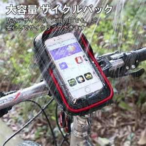 サイクリングバッグ 自転車 バッグ サイドバック サイクル 防水 ロードバイク バイク フロントバッグ フレームバッグ コンパクト 6.0イン