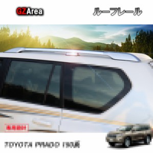 TOYOTA トヨタ ランドクルーザープラド150系 アクセサリー カスタム パーツ PRADO ルーフキャリア ルーフレール  FB022