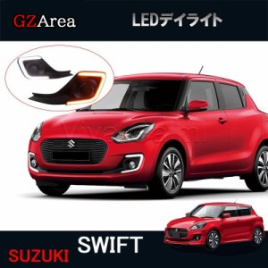 新型スイフト スイフトRS カスタム アクセサリー LEDデイライト SW001